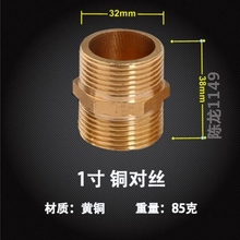 太阳能热水器出水管接头角阀管接头1