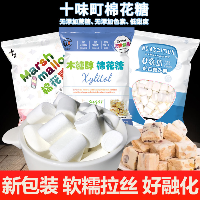 Ten taste xylitol Cotton candy Sugar Strawberry baking Dedicated nougat Snowflake Raw materialsin the Snacks/Nuts/Specialty , Sweets and snacks/Jelly/Pudding , Candy  category - from Buy2taobao.com to provide professional Taobao agent buy service