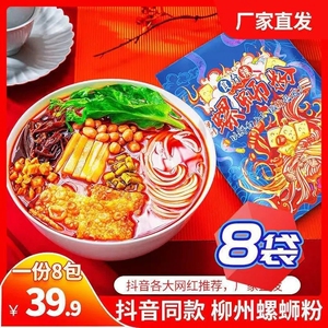 食分辣胖子螺蛳粉300g*8包正宗广西柳州螺丝粉米粉酸辣粉旗舰店