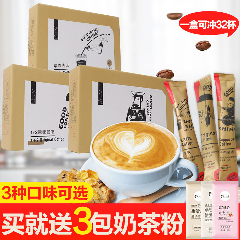 咖力士卡布奇诺蓝山风味拿铁咖啡盒装特浓提神防困速溶奶香咖啡粉在类目 咖啡/麦片/冲饮, 速溶咖啡/咖啡豆/粉, 速溶咖啡中 - 来自Buy2taobao.com提供专业的淘宝代购服务