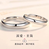情侣对戒素圈戒指一对情人节礼物送男女友