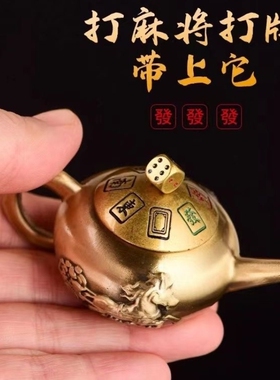 马上胡神器把把壶手把件麻将壶全铜把把胡打牌转转随身