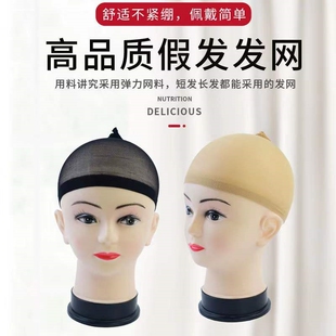 假发网套发网蕾丝头网套盘发套睡觉隐形古装套头长发细小肉色头套