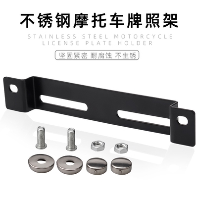 摩托车后牌照架适用九号电动车M95C 85C M系列改装转接架后牌照框