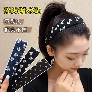 魔术贴发箍女粘头发的发贴刘海贴发带大人儿童加长魔法贴碎发神器