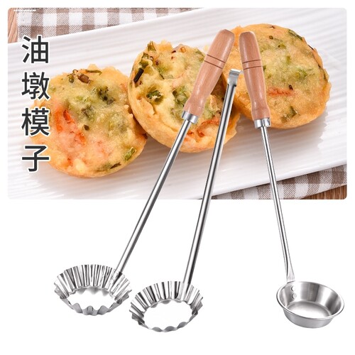 老式油墩子小吃不粘虾饼模具油炸饼工具油端子炸萝卜丝饼墩铁勺