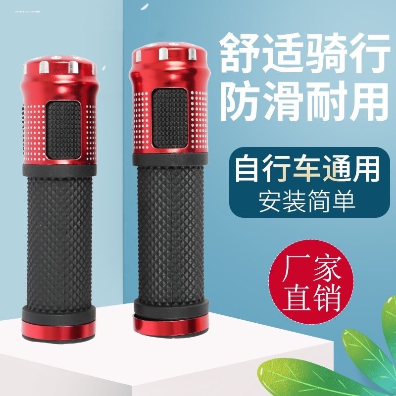 跨境批发山地车水滴把套折叠自行车彩色铝合金把套山地车握把