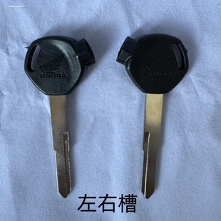 包邮五洋本田带磁摩托车胶把全铜钥匙胚子改装电动车配件批发