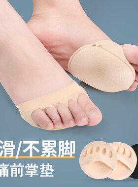 前掌垫加厚男女脚茧保护垫脚掌疼痛护理硅胶高跟鞋垫支撑横弓半码