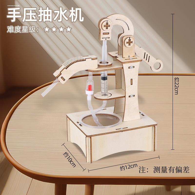 手压抽水机科学实验儿童手工diy材料包男女孩科技创意小制作套装