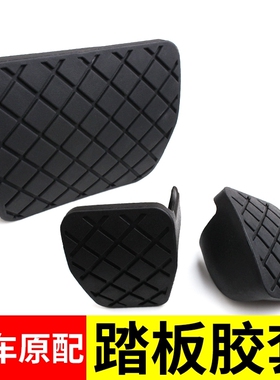 大众12-15年13款CC迈腾14途观脚刹刹车踏板脚垫胶套皮套防滑胶块