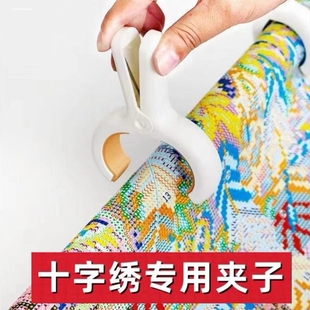 十字绣工具配件卷管全套固定器辅助神器滑轨套装专用卷布管子夹子