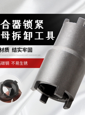摩托车维修工具CG125离合器螺母拆卸宗申三轮车250cc四爪套筒300