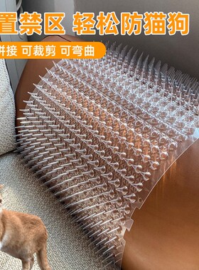 防猫刺钉驱猫刺垫防猫上床乱尿神器防狗上沙发防猫网刺垫爬刺禁区