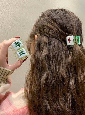 中国风麻将发夹新年搞怪红中幺鸡麻将抓夹少女后脑勺鲨鱼夹发饰品