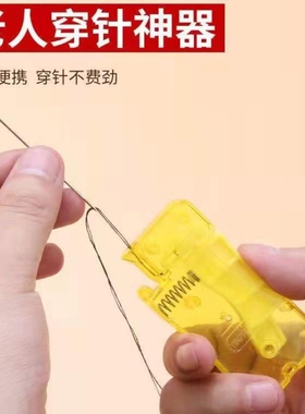 包邮金丝葫芦超好用长嘴铜丝引线器缝纫机针缝衣针穿针器