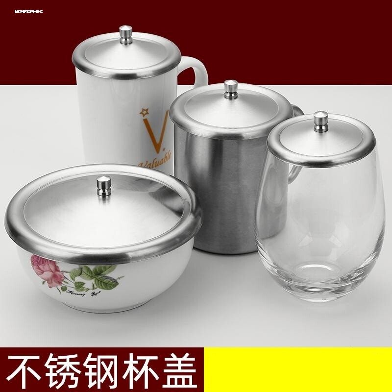 304不锈钢杯盖子单卖茶杯盖通用万能马克水杯盖单独圆形配件碗盖图片