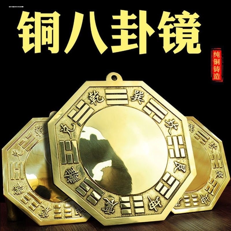 八卦镜凸镜铜家用九宫太极门口大小凹镜挂件阴阳鱼客厅店铺大门纯