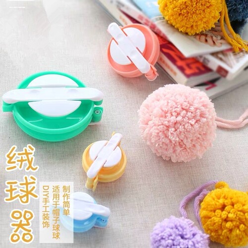 毛线绒球器打发时间手工编织毛线团diy制球器工具套装