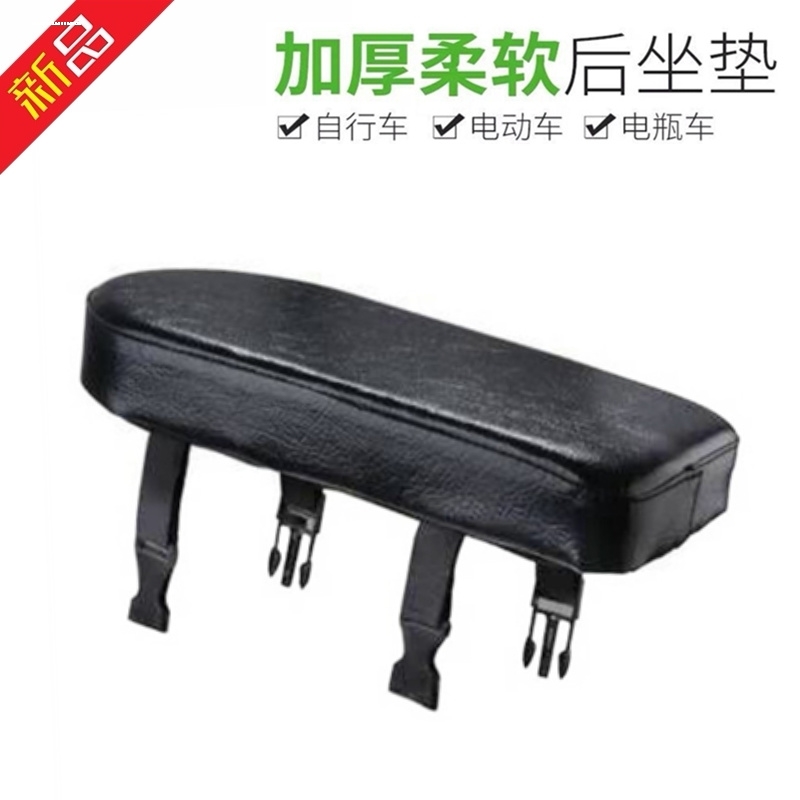 自行车后坐垫载人山地车后货架座垫加厚鞍儿童舒适后座板车座包邮