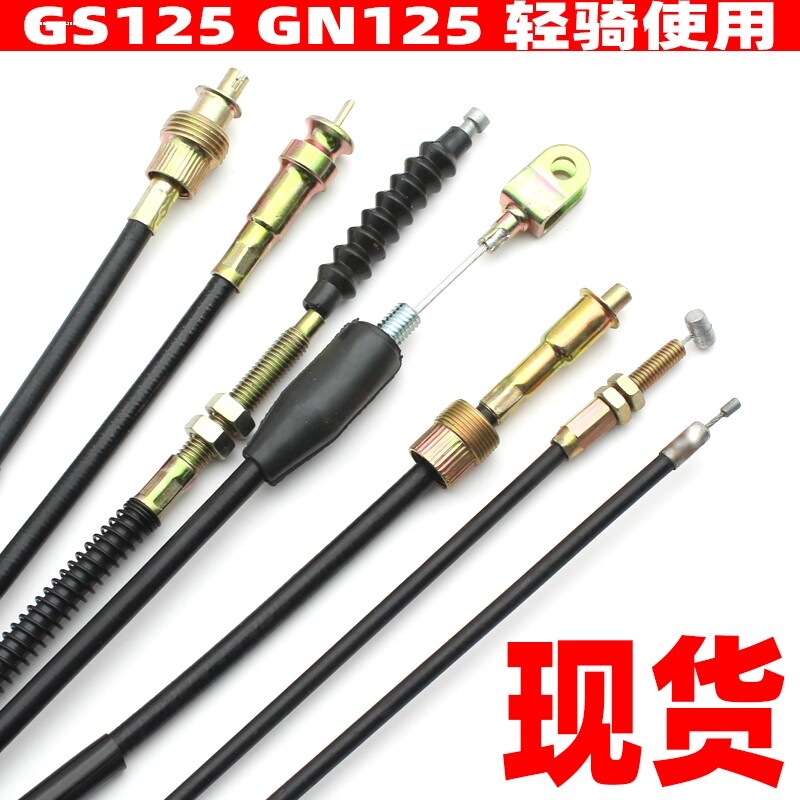 摩托车配件GS125离合线钻豹离合器拉线 GT125铃木王银豹轻骑通用