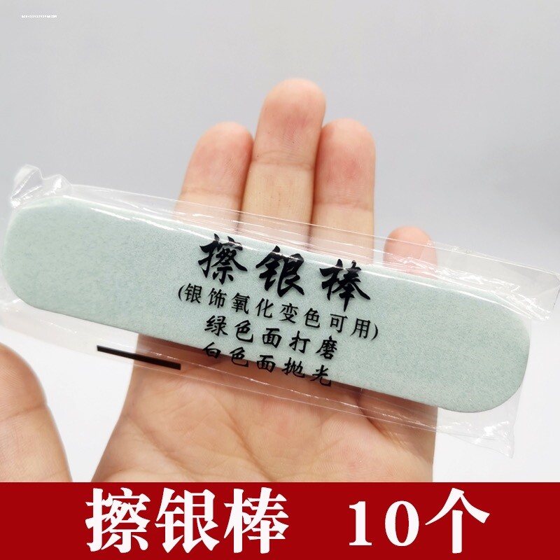擦银棒纯银耳钉手镯项链首饰品手表氧化抛光翻新神器