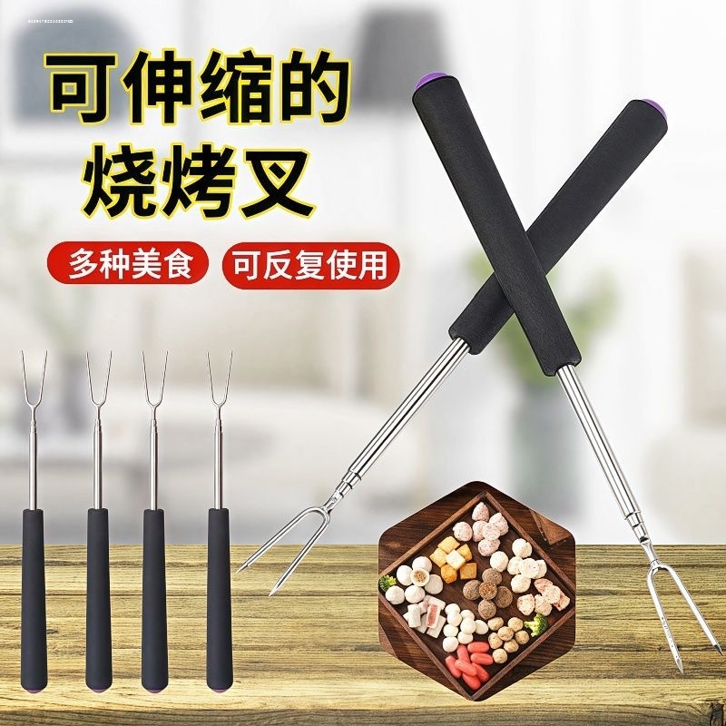 不锈钢伸缩热狗玉米叉食品叉烧烤用品塑料手柄伸缩火锅叉烤针烤叉