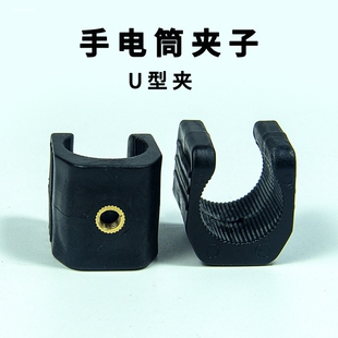 U型灯夹钓鱼摄影补光灯支架自行车灯手电筒夹转接器1/4螺口