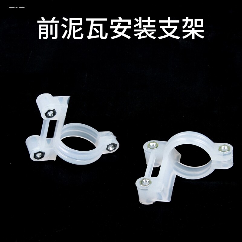 适用小牛迅鹰祖玛小帅哥等电摩改装配件前挡泥板支架固定器电动图片