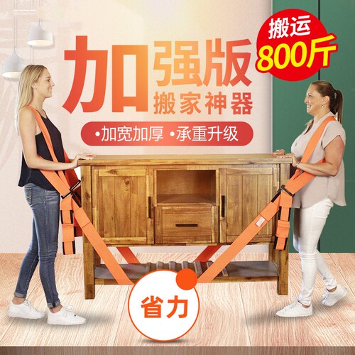 搬家神器双人搬运带肩背带抬重物冰箱洗衣机上下楼梯省力工具绳子