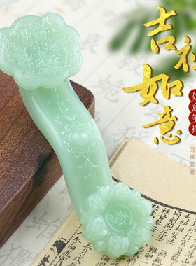 玉石如意摆件家居饰品客厅电视柜玄关博古架装饰乔迁新居礼品