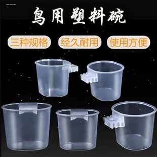 鹦鹉防飞溅鸟食盒内挂防撒一体鸟食罐画眉八哥鸟食杯饮水器喂食器