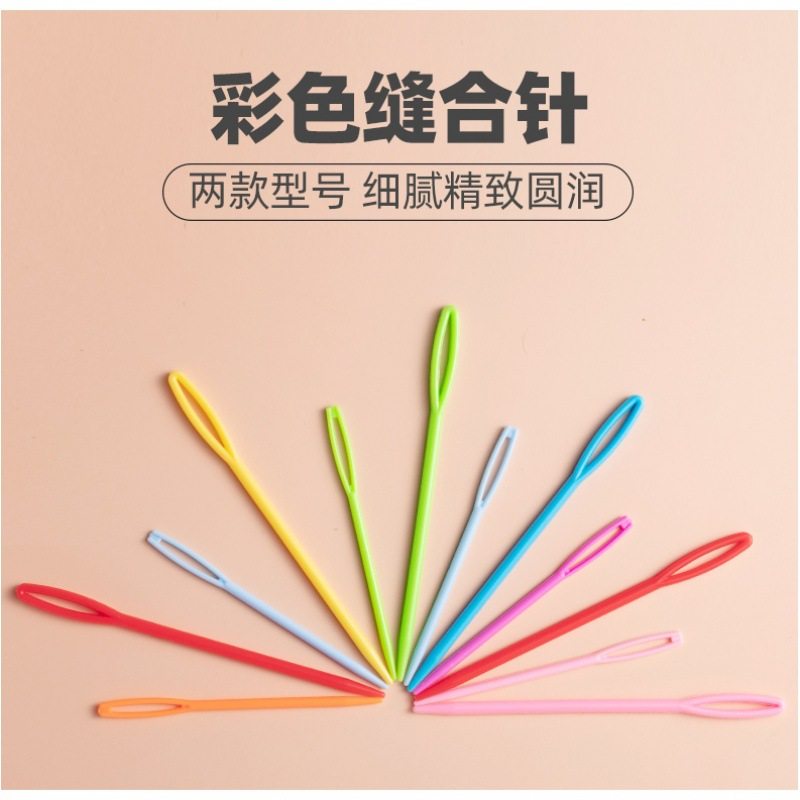 DIY 뜨개질 도구 안전 바느질 무딘 바늘 플라스틱 스웨터 바느질 바늘 양모 바느질 바늘 캐시미어 실 플라스틱 바늘