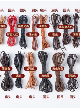 DIY复古真皮牛皮绳缠绕牛皮厚牛皮扁真皮篆刻刀失手绳硬皮