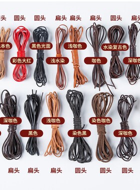 DIY复古真皮牛皮绳缠绕牛皮厚牛皮扁真皮篆刻刀失手绳硬皮