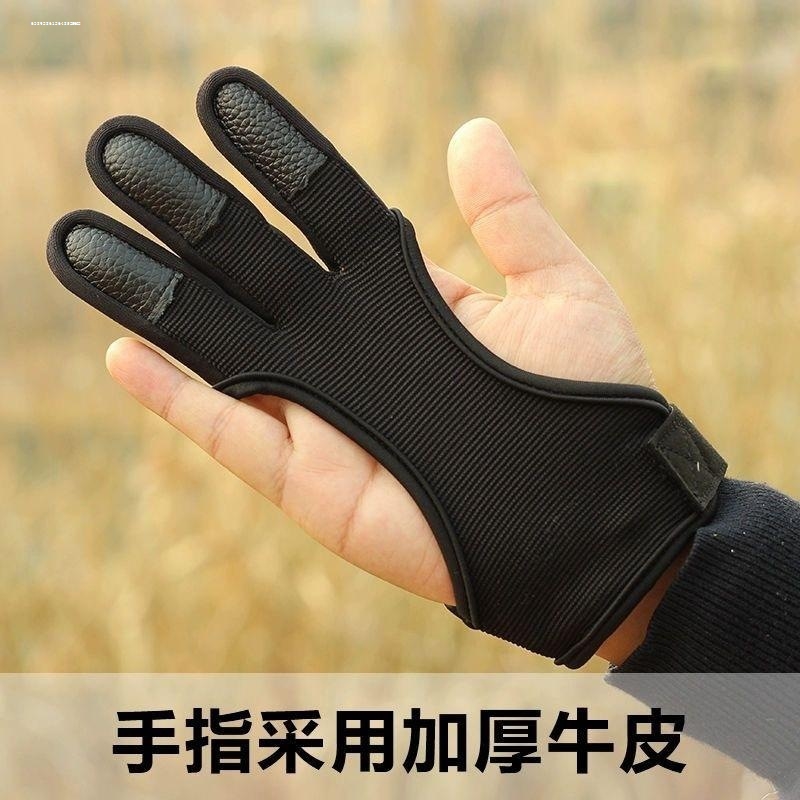 弓箭三指手套反曲弓射箭牛皮护指套美猎弓地中海竞技比赛加厚护具