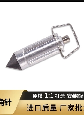 适配摩托车XJR400/海豚250/FZR250/小鼓马大鼓马化油器油针三角针