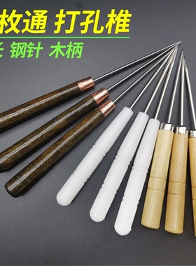 修纳鞋底锥打孔锥针上鞋带钩尖锥子钻针带孔鞋锥DIY手工皮革工具