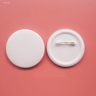 制作优质马口铁胸章耗材空白大徽章胸牌勋章胸卡材料别针