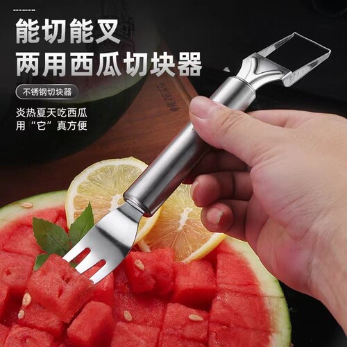 多功能不锈钢切西瓜神器切块切丁分割器家用吃瓜水果专用叉子工具