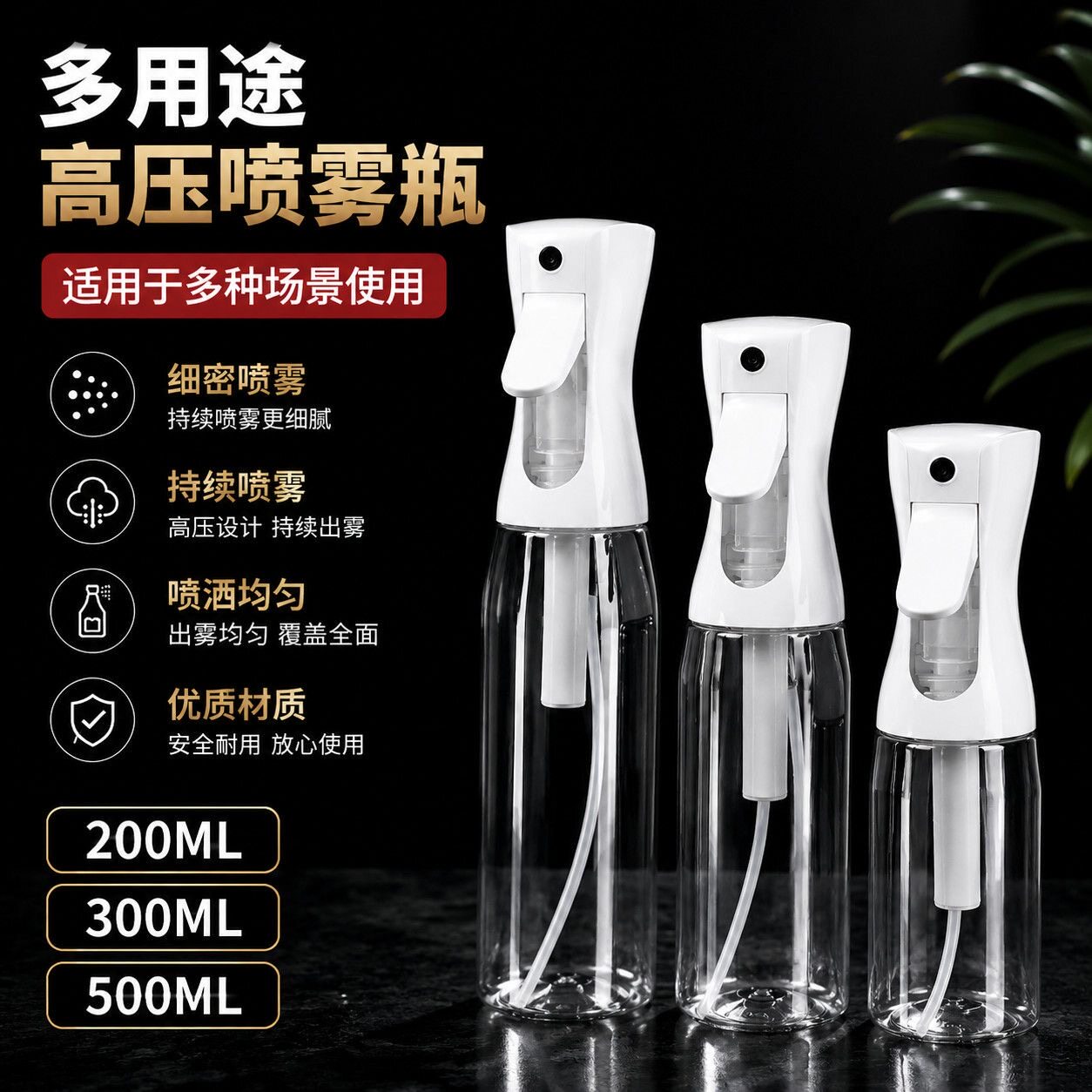 高压喷雾瓶酒精消毒化妆补水超细图片