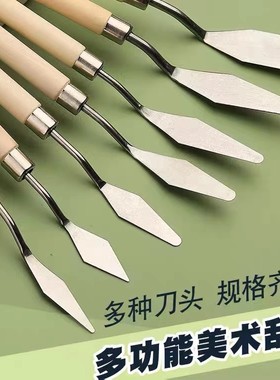 油画刀美术绘画水粉颜料工具刮刀调色刀不锈钢平头尖头套装油画棒
