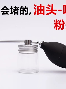 痱子粉喷粉瓶头发纤维增发器药粉Barbe美r发硅胶气囊发际线喷补发