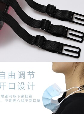 口罩护耳神器挂钩无痕护耳绳儿童不勒耳朵调节扣防勒卡扣连接