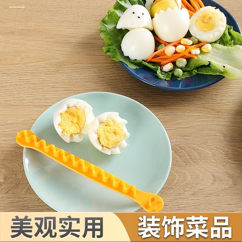 家用鸡蛋切花器日式鸡蛋刻花模具厨房花式切蛋器水煮蛋分割工具
