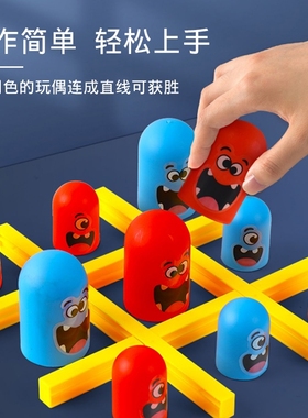 套娃井字棋奇怪的公鸡连连看儿童亲子益智策略思维类双人互动玩具
