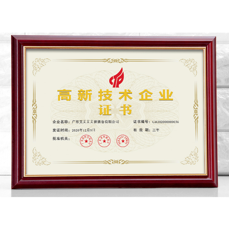 高新技术企业证书相框a4专利摆台商标授权书定制黑色保护套a3画框