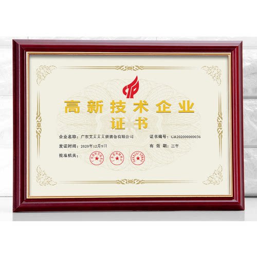 高新技术企业证书相框a4专利摆台商标授权书定制黑色保护套a3画框