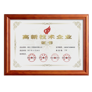高新企业证书框a4相框a3营业执照框摆台技术商标授权书挂墙定制