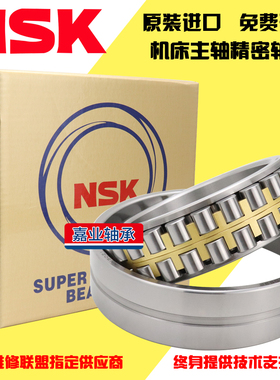 日本进口圆柱滚子轴承机床NN4917 4920 4921 K MBKRCCO P5 P4